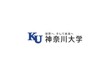 神奈川大学