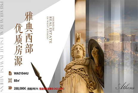 雅典西部Peristeri区