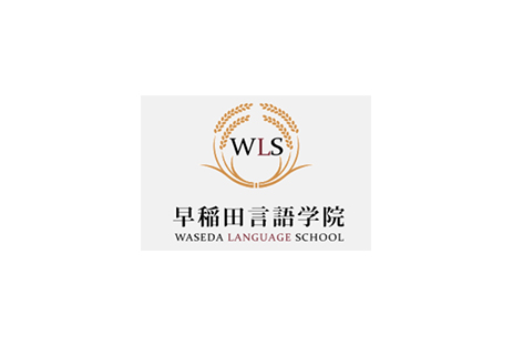 早稻田语言学校
