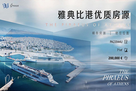 雅典比港Rentis区