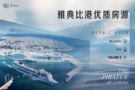 雅典南部Pireas区一居室