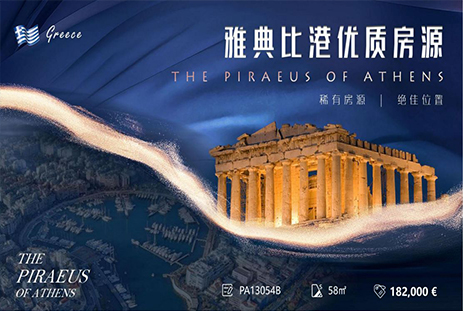 雅典比港Nikea区一居室